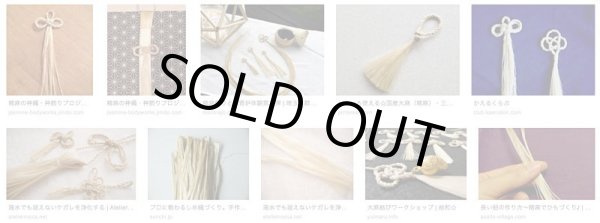 画像4: 精麻（国産 手すき） (4)