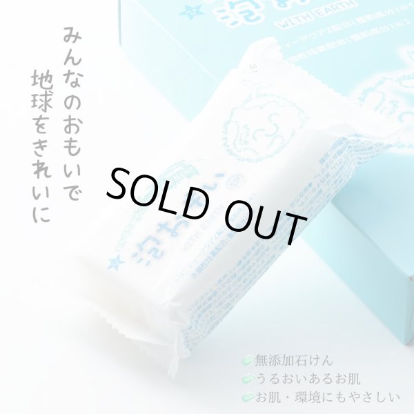 画像1: 泡シリーズ3点セット (1)