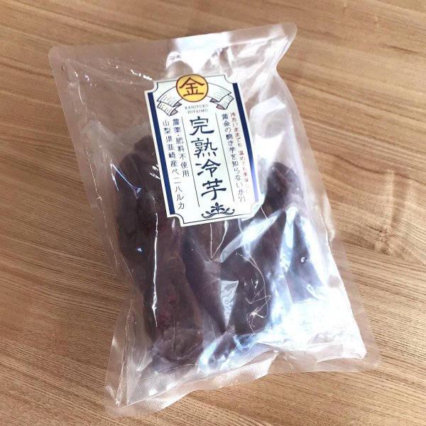 画像1: 黄金の完熟冷芋を知らないか（2kg） (1)