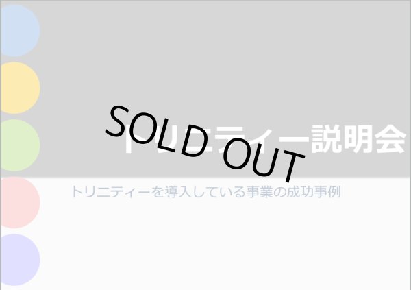 画像7: トリニティーゼット (7)