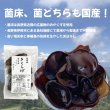 画像2: 乾燥きくらげ 信州産 70g入り (2)