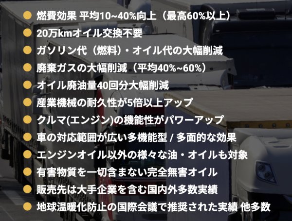 画像2: 多機能型オイル強化改質剤　OE9　500ml (2)