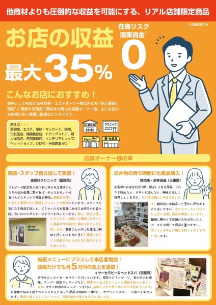 画像2: 店舗登録コース (2)