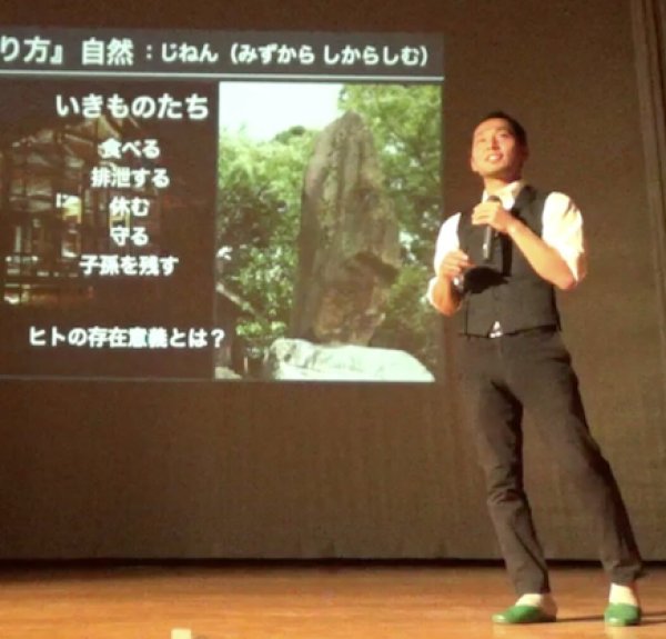 画像1: 「考えるな！土中環境だ！」講演収録動画 (1)