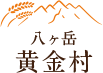 ショップ名を黄金村ショップに変えました！！